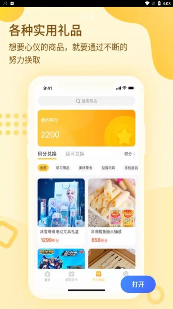 一笔壹画截图