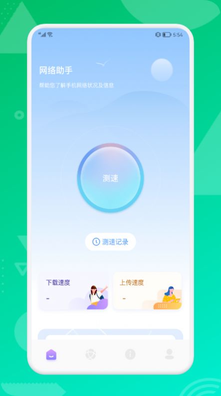 沙师弟截图