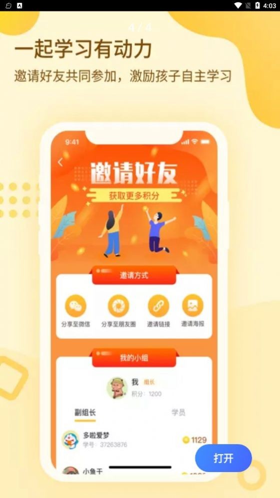 一笔壹画截图