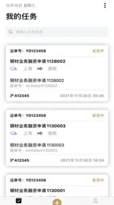 材运帮截图