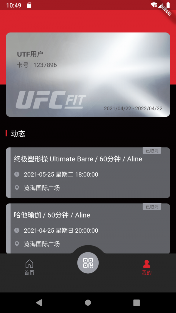 UFCFIT