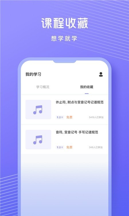 视唱练耳