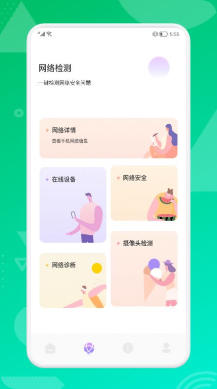 沙师弟截图