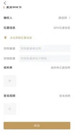 材运帮截图
