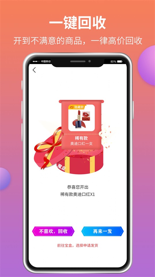 鸿运魔盒app