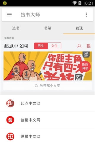 搜书大师第三方书源仓库