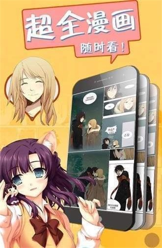 恋恋漫画截图