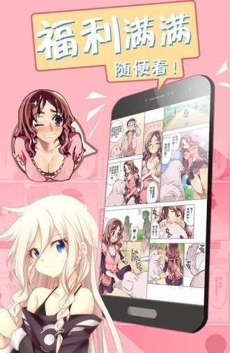 恋恋漫画截图