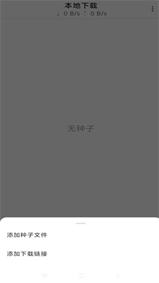 小闪下载器