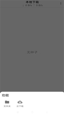 小闪下载器