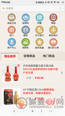 保健酒app下载安装-保健酒最新版下载v1.0