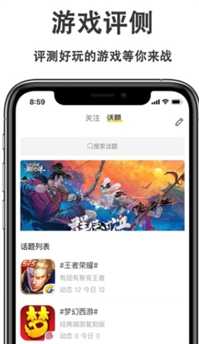 游戏快报截图