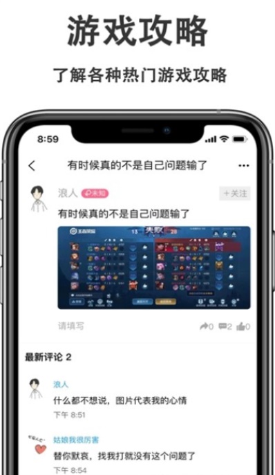 游戏快报截图