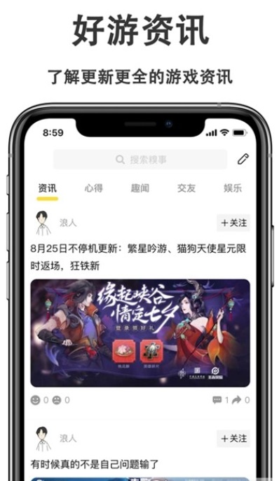 游戏快报截图