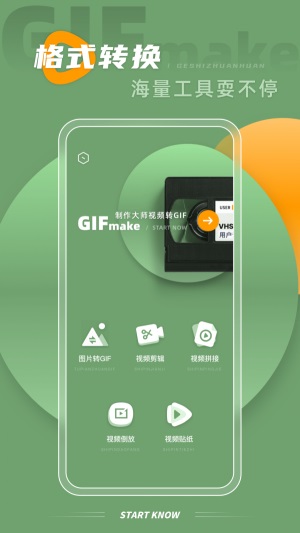 gif大师鸭截图