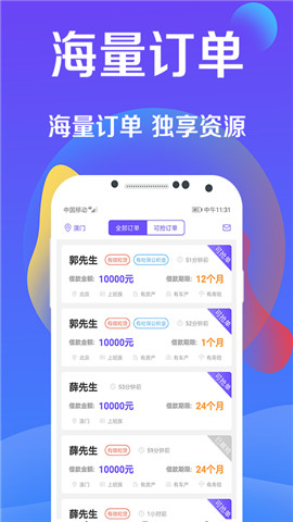 展业微店截图