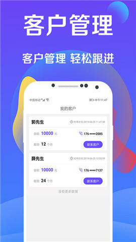 展业微店截图
