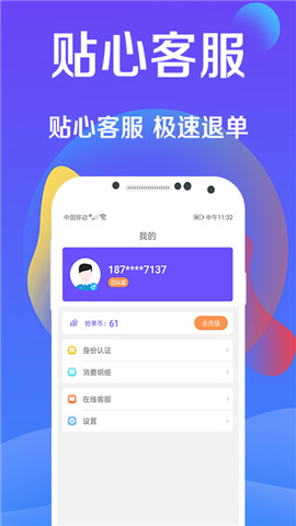 展业微店截图
