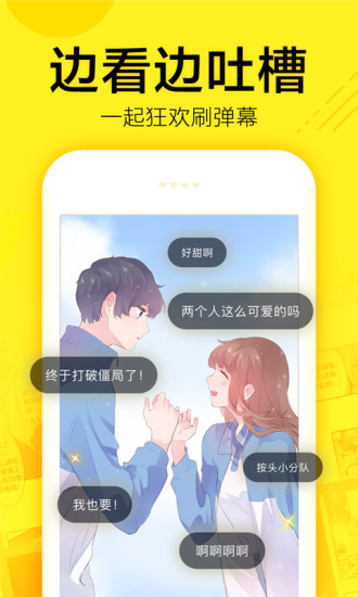 3d漫画禁漫天尝截图