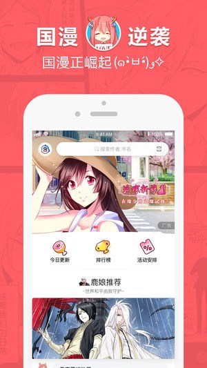 蔷薇漫画最新