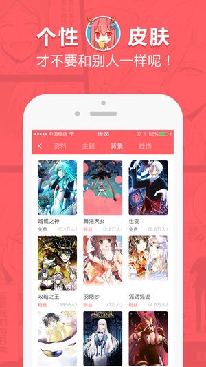 蔷薇漫画最新