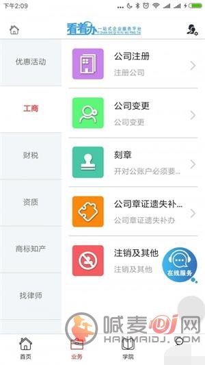 看着办app下载-看着办手机版下载v1.4.1