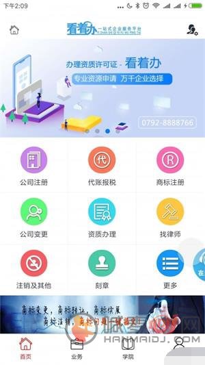 看着办app下载-看着办手机版下载v1.4.1