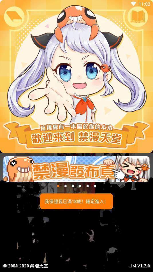 天堂漫画韩漫截图