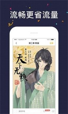 快看漫画免费版