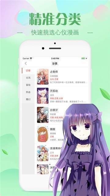 哔咔漫画app截图