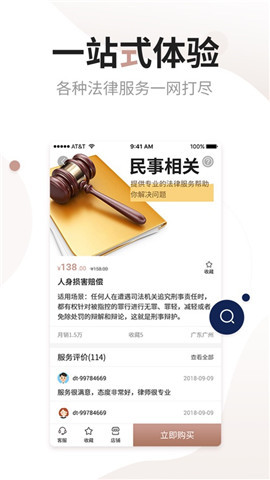万邦法务