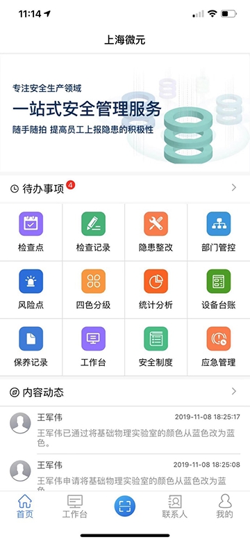 快快检