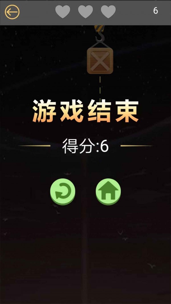 放置箱子截图