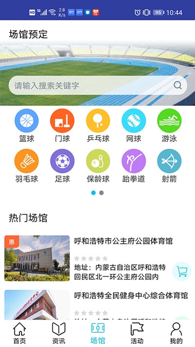 建融慧动截图