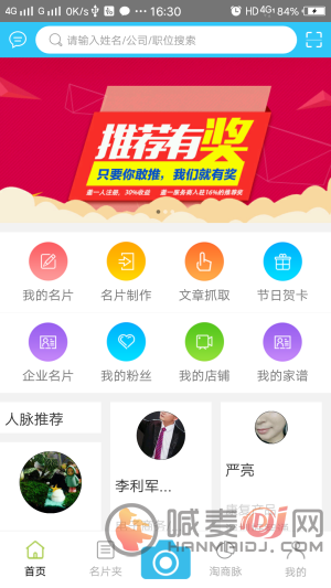 微通商脉app下载-微通商脉安卓版下载v3.9.02