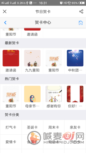 微通商脉app下载-微通商脉安卓版下载v3.9.02