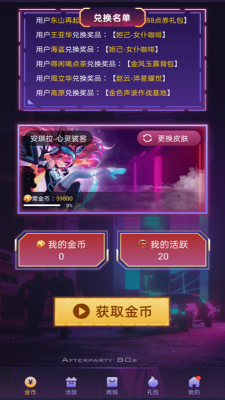 v10玩家免费领皮肤