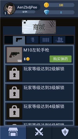 神弓守护者截图