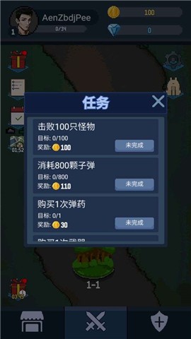 神弓守护者截图