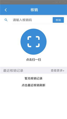 码上赢管理系统截图