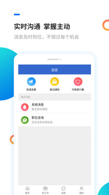 汉中人才网截图