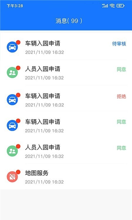 化工产业园截图