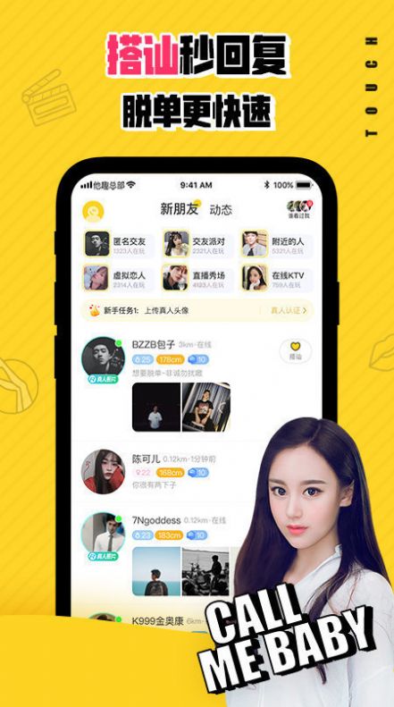 可乐福利引导中心app截图