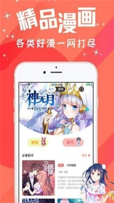 汅汅漫画app免费