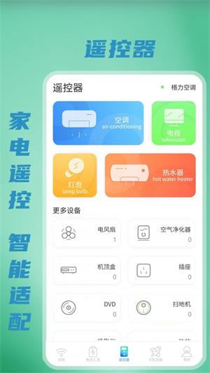 无线WiFi测速