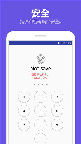 Notisave