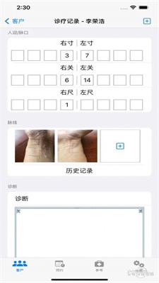 中医小诊所