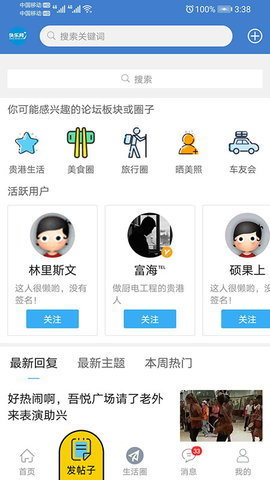 快乐网截图