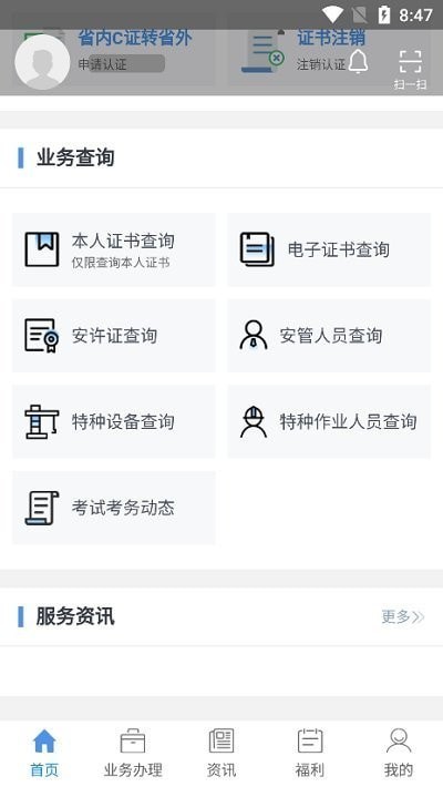 云建通截图