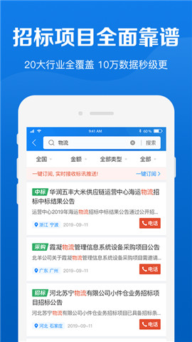 鹰眼通